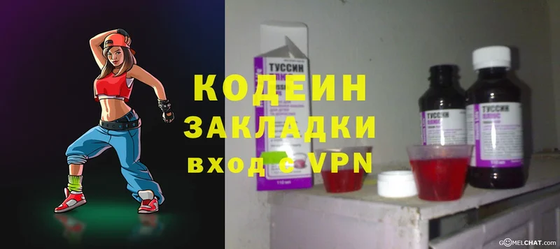 Codein Purple Drank  Туринск 