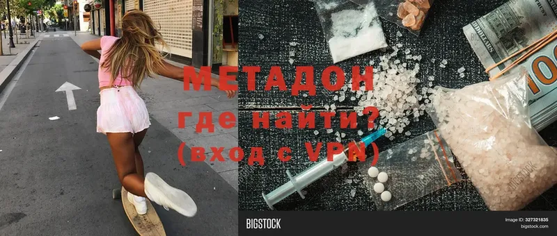 наркота  Туринск  Метадон VHQ 